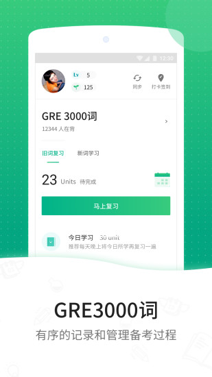 GRE3000词app4.7.4
