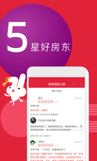 巴乐兔租房苹果版v6.4.0 iphone版v6.5.0 iphone版