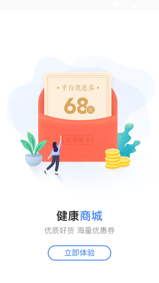 淮南市第一人民医院app软件3.5.8