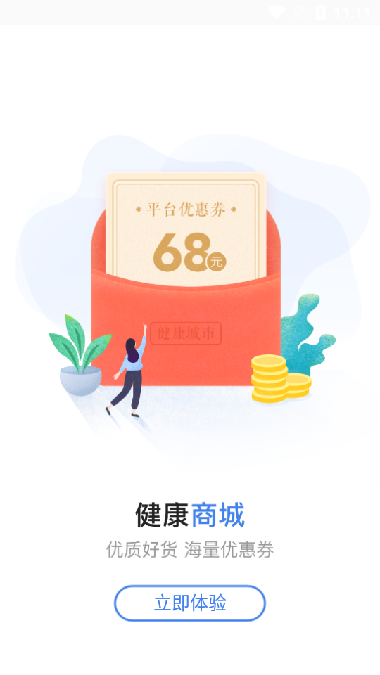 淮南市第一人民醫院app軟件3.5.8