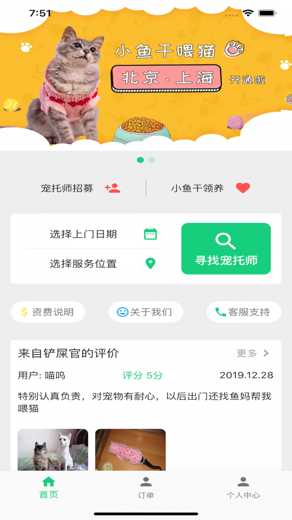 小魚幹1.2.01.3.0