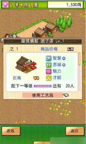 大江户之城汉化版v2.4.2