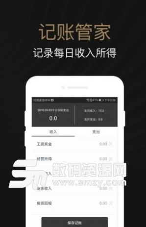 老哥商城app手機版圖片