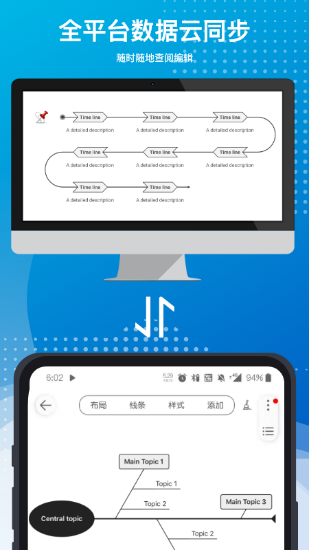 尋簡思維導圖Pro-app2.9.7