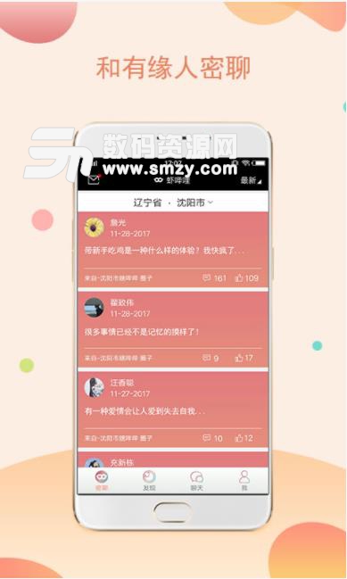 蝦嗶哩安卓版app