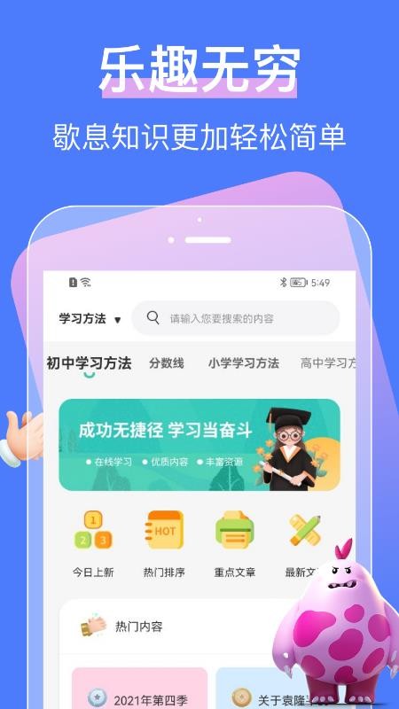 中小學大講堂APP1.1