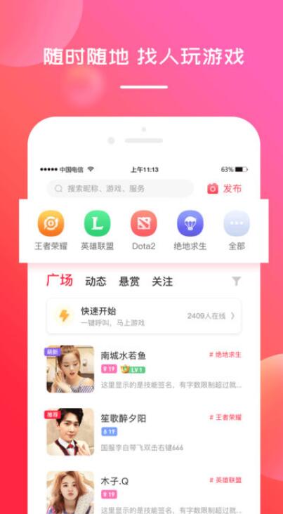 皮皮PiPi-游戏陪练v1.4.1