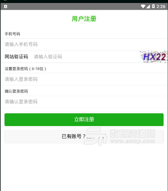 玩客币app正式版下载