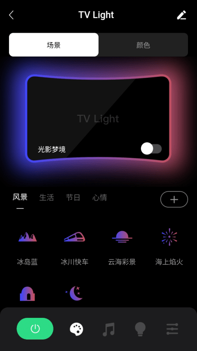 uhome智能家居係統appv1.2.2