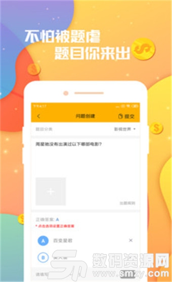 答题赚钱官方版