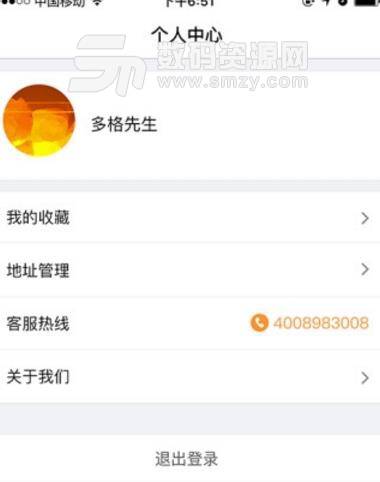 海上通海鲜app最新版购物