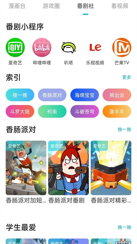 游帮帮云游戏appv5.6.1