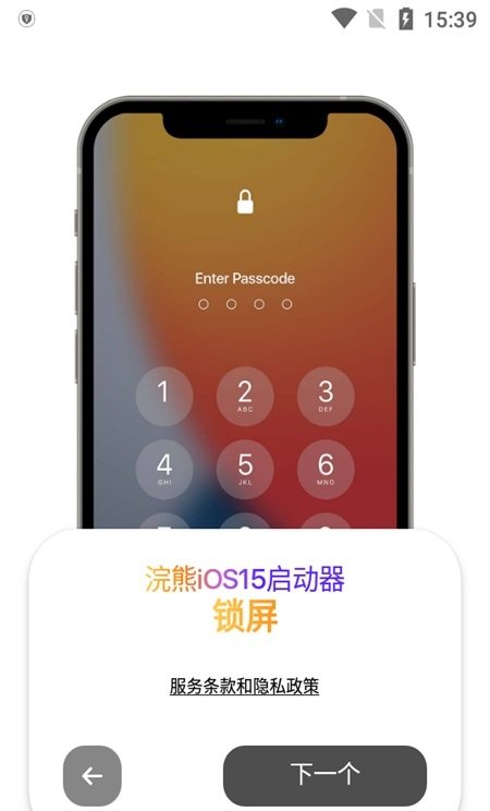 小浣熊仿ios桌面app(浣熊iOS15启动器)v1.4