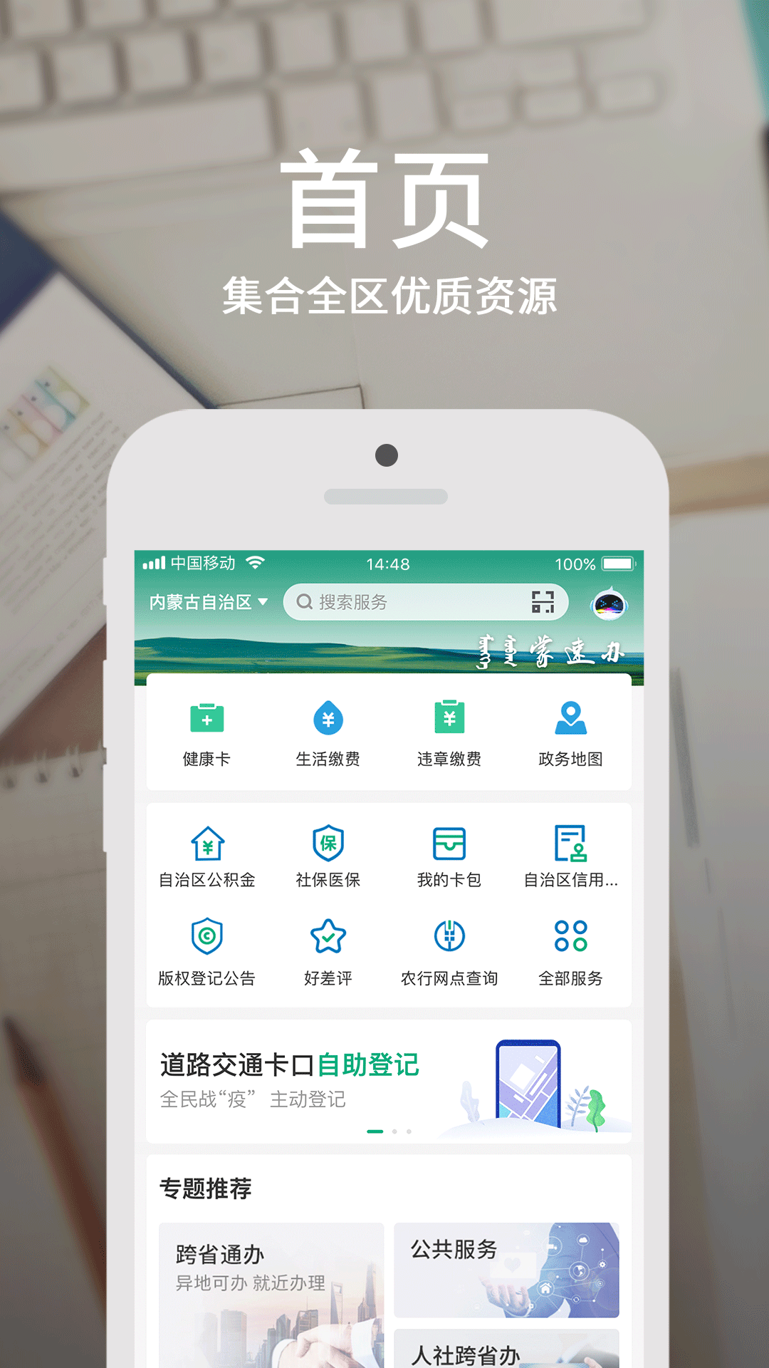 蒙速辦appv3.9.1