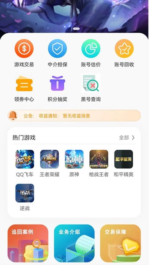 三青鸟代售appv4.7