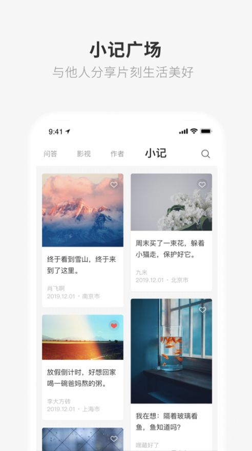 一個app致敬韓寒官方版v1.10