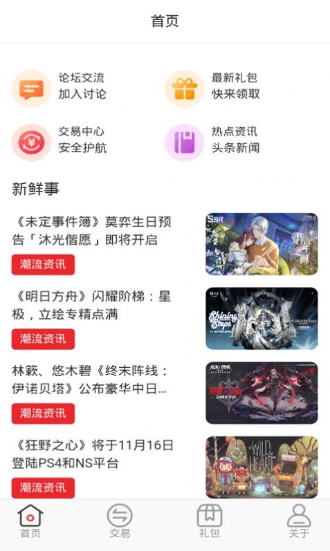 逗斗游戏appv1.1