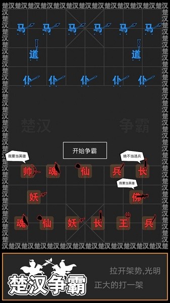 汉字攻防战2.0.52.1.5