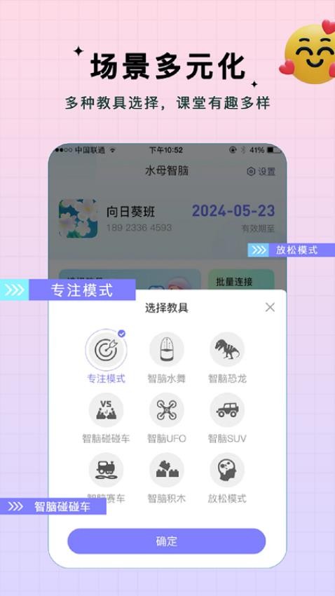 水母智脑v1.0.5