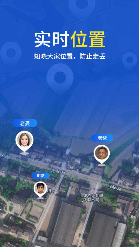 手机定位精灵找人v1.5.0