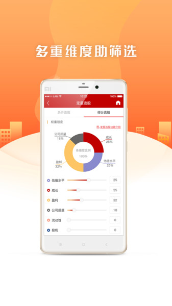 中山证券app6.6.2