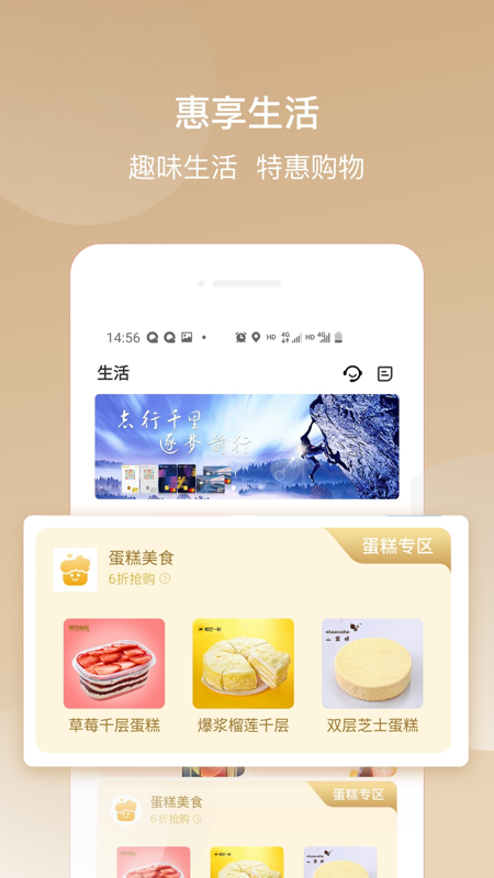 华彩生活app4.1.04