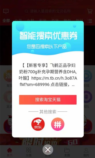 小鹤购物app1.2.31