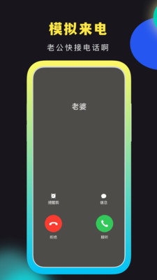 社恐快跑app1.8.0