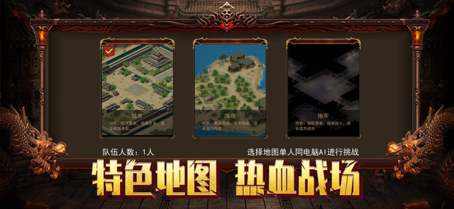 传奇龙腾盛世手游v1.6.6