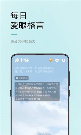 小視力-保護視力v1.0.0