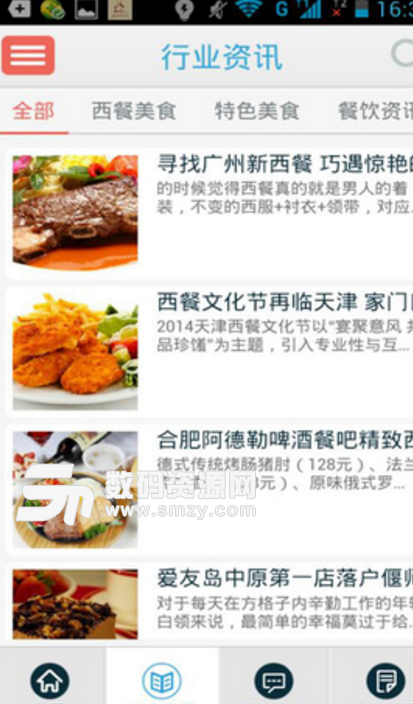 安徽餐饮美食网安卓最新版图片