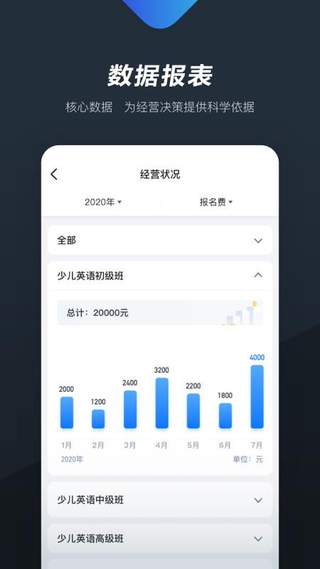 熊夫子app2.3.3