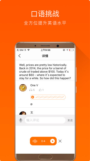 全民英语app1.3.8.3