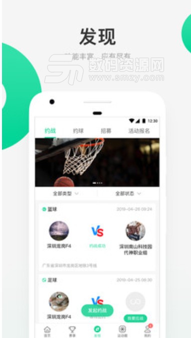 星时代体育app