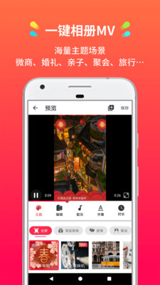 简拍v3.15.1