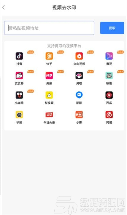微商营销宝神器app官方版