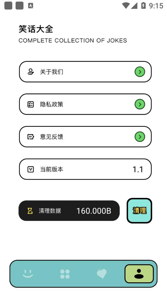 笑话大挑战app1.1