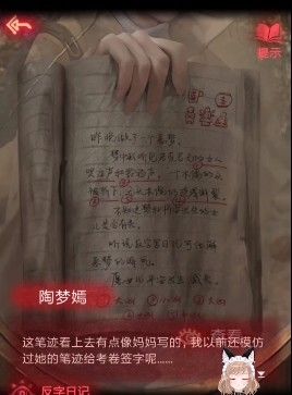 纸嫁衣2奘铃村全章节攻略大全：全部关卡图文通关教程[多图]图片14