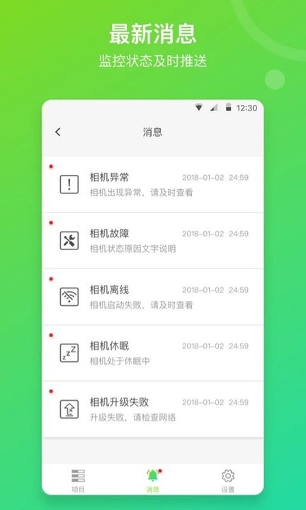 喜爱相机管理(sioeye camera management)v2.6.3