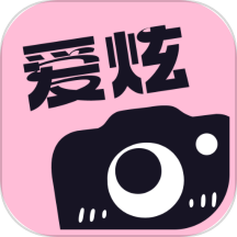 爱炫相机v1.0.4