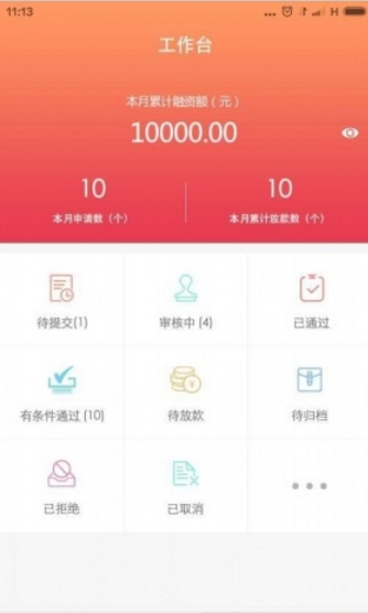 陆金申华融车app截图