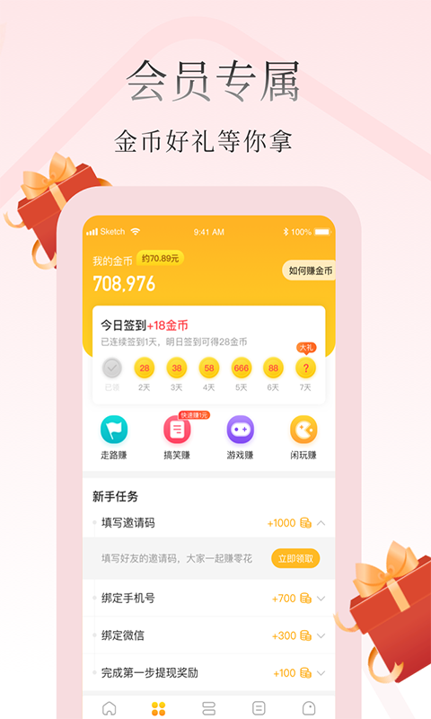 惠小说v1.2.0.0