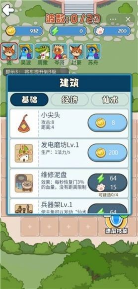 生肖来躺平1.01.1