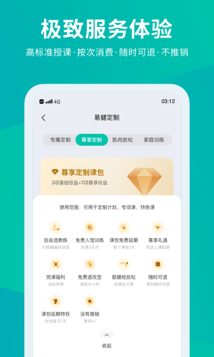 懒人易健(懒人club)v6.6.3 安卓最新版