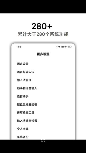 miui高级设置工具箱 v10.2.2v10.4.2