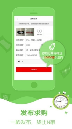 美料app安卓卖家版图片