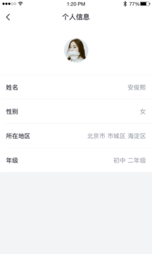 OK學生app 2.1.82.1.8