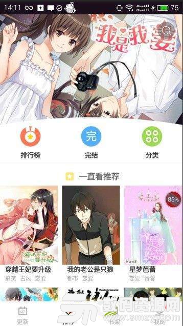 乐漫社手机版