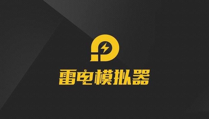 雷電模擬器v5.0.6