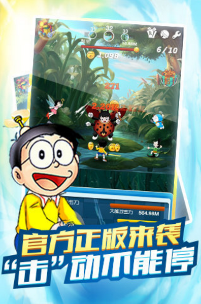 哆啦A梦童话大冒险Android版下载
